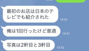 バンカンゲーLINE