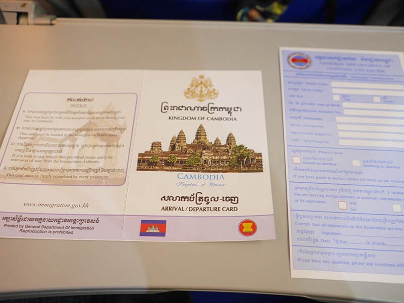 出入国カード（カンボジア）