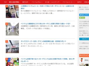 ランキング記事