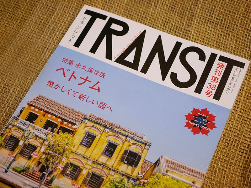 transit 雑誌-